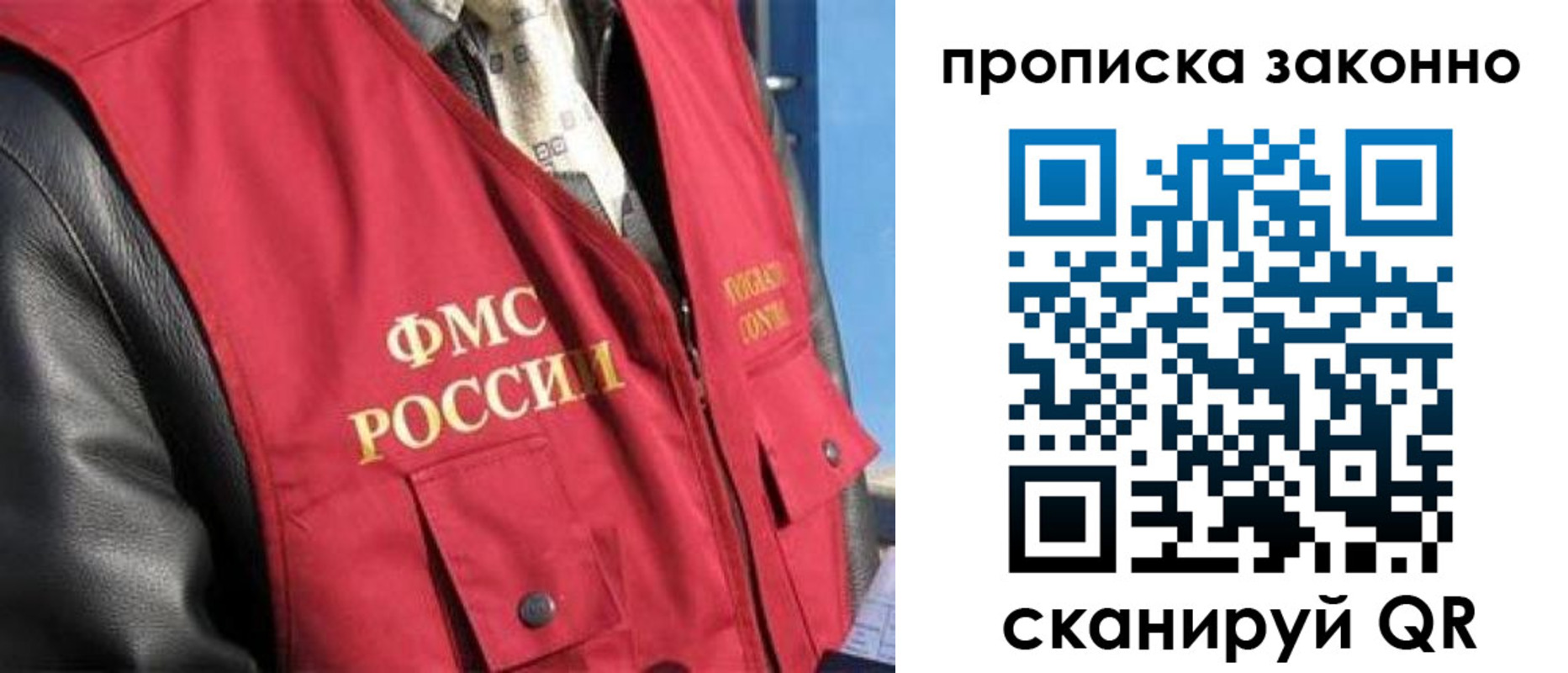 прописка для военкомата в Белоозёрском