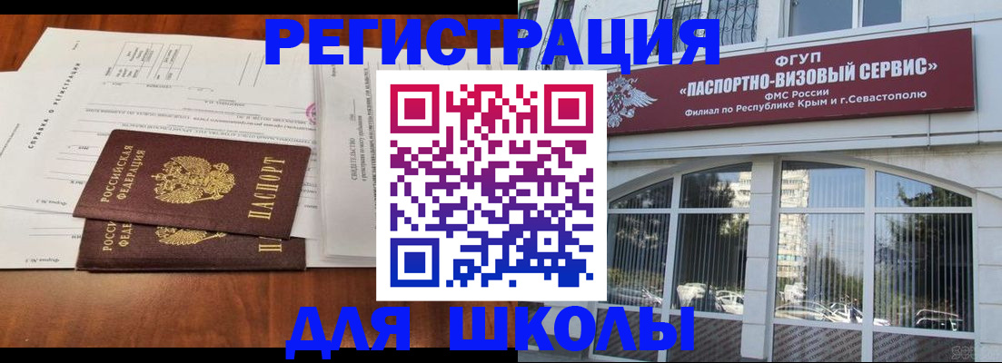 прописка от собственника в Белоозёрском