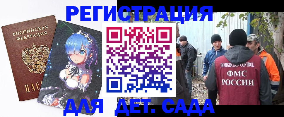 прописка для кредита в Белоозёрском