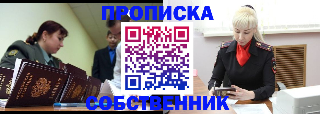 прописка иностранных граждан в Белоозёрском