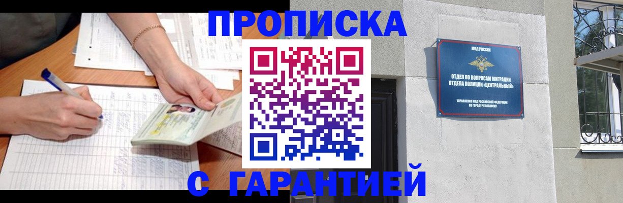 прописка поиск в Белоозёрском