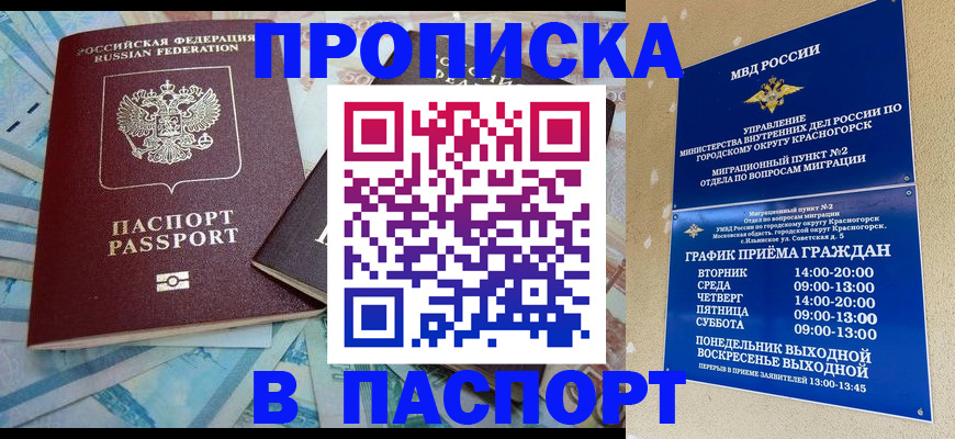 найти адрес прописки в Белоозёрском